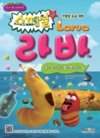 라바 스페셜 3 (웃음작렬 명랑쇼)